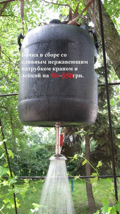 Канистра, бак, бочка пластиковая 10л 20, 25, 30 50 л. Доставка по украине