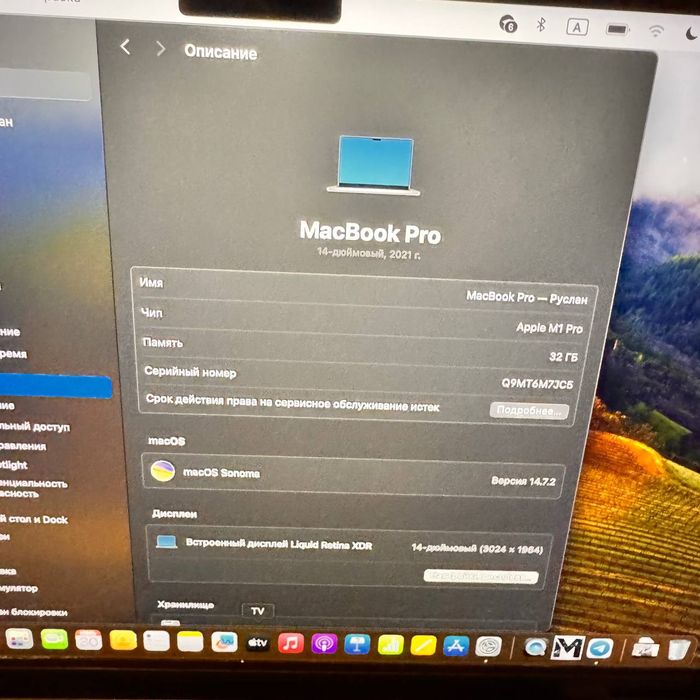 Ноутбук Apple MacBook M1 Pro 32 gb A2442/комплект.