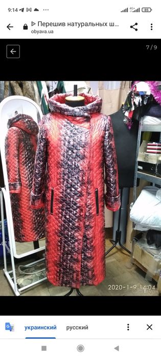 Пошиття та ремонт одягу