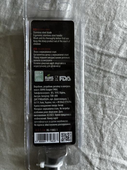 Ніж для овочів Ringel Besser RG-11003-1 8,5 см