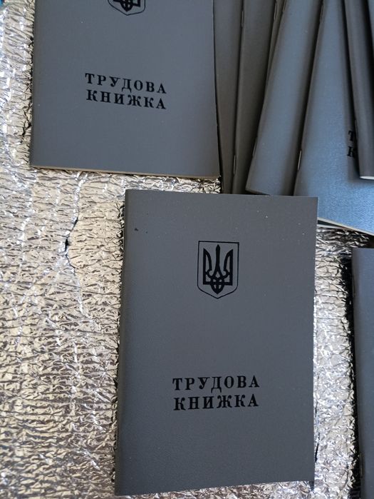 Трудова книжка працівників