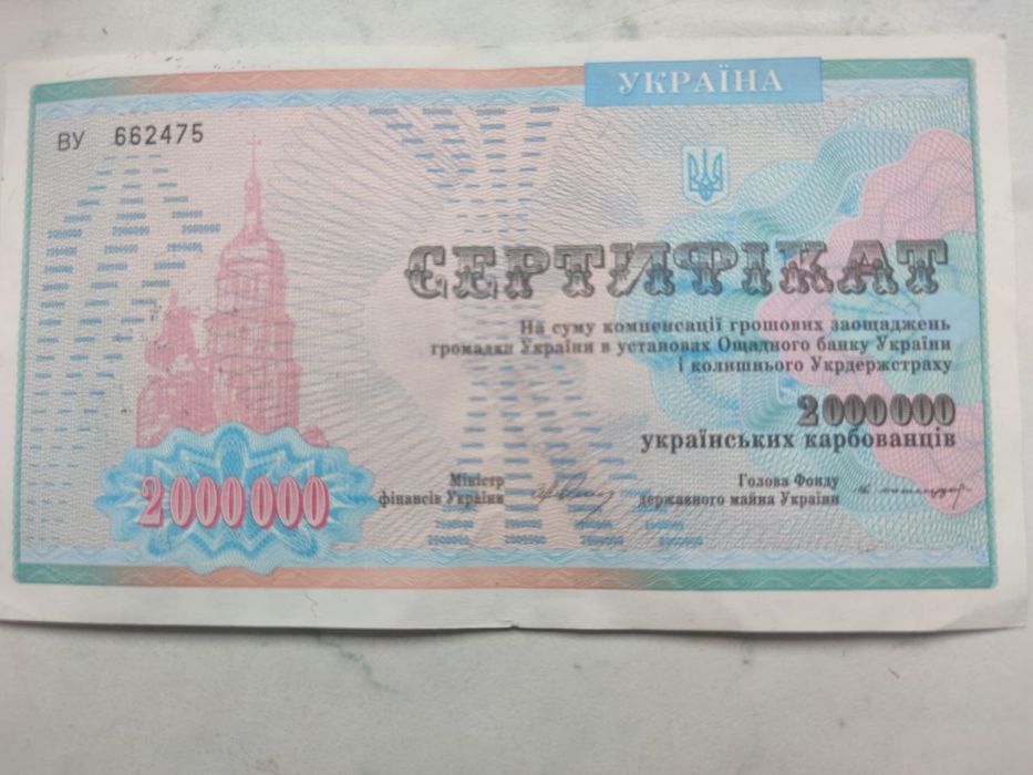 Сертификат -  Компенсации