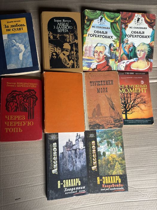 Різні художні книги