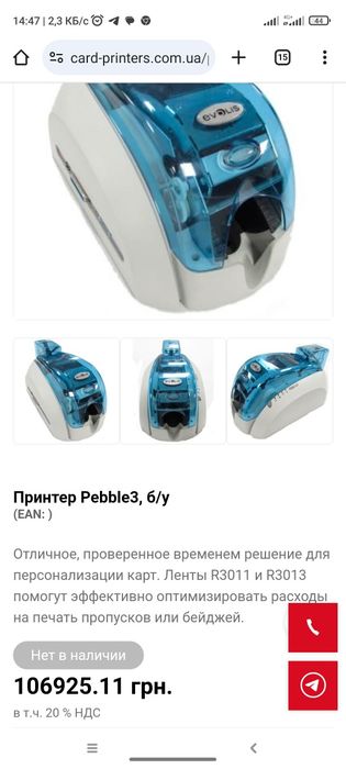 Принтер evolis pebble 3