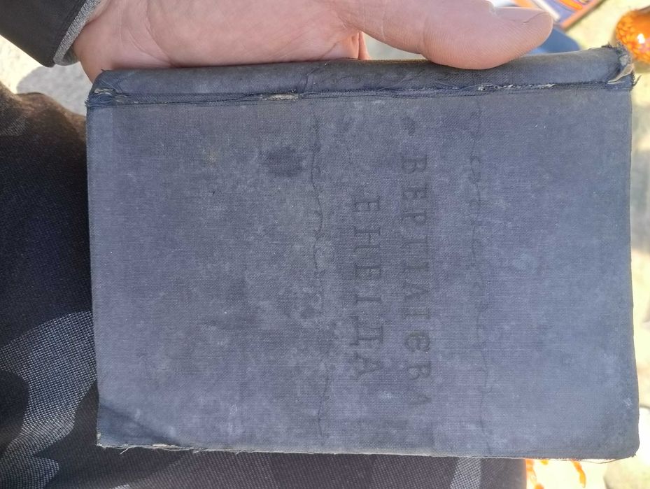 Енеїда ІВАН КОТЛЯРЕВСЬКИЙ.  Державне Літературне Видавництво   1936рік