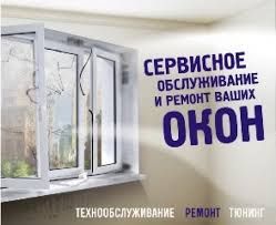 окна,балкон.рамы