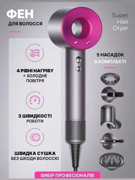 Фен стайлер 5в1 Super Hair Dryer з іонізацією 5 насадок 1600Вт 10003