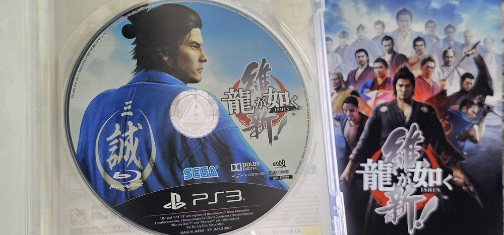 Yakuza Ryuu ga Gotoku Ishin!
