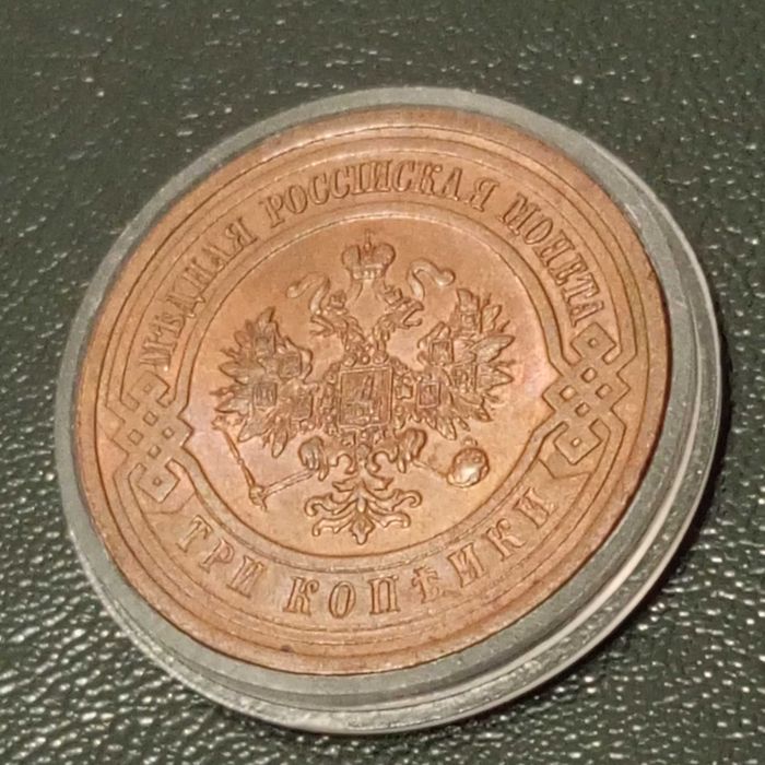 Копейки Николая ll 2 и 3 копейки 1915г