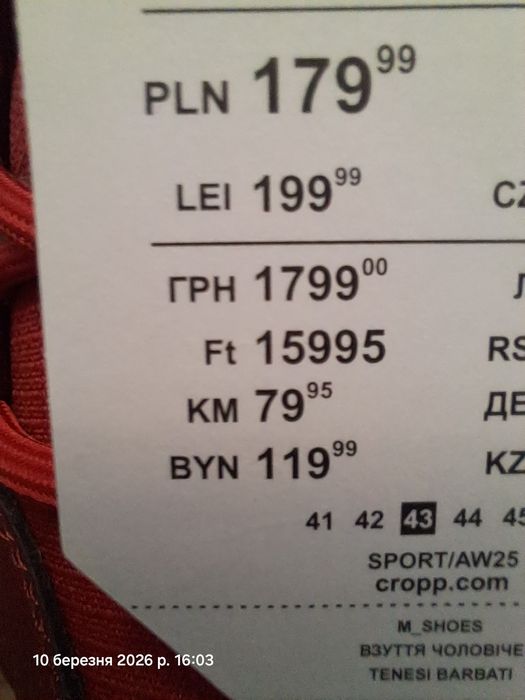 Кросівки CROPP 43