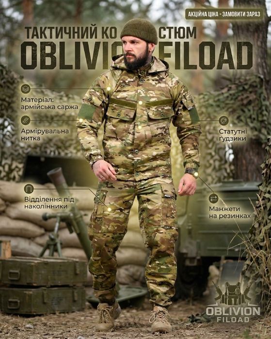 Весняний Польща тактичний костюм Oblivion FILOAD мультикам комплект