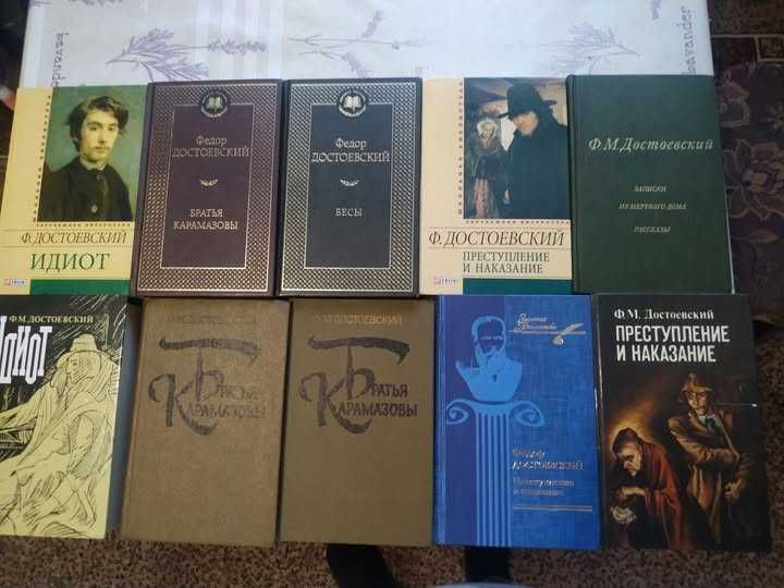 Комплект книг Классика Данте Булгаков Достоевский