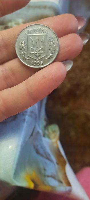 Продам 5 копеек 1992г