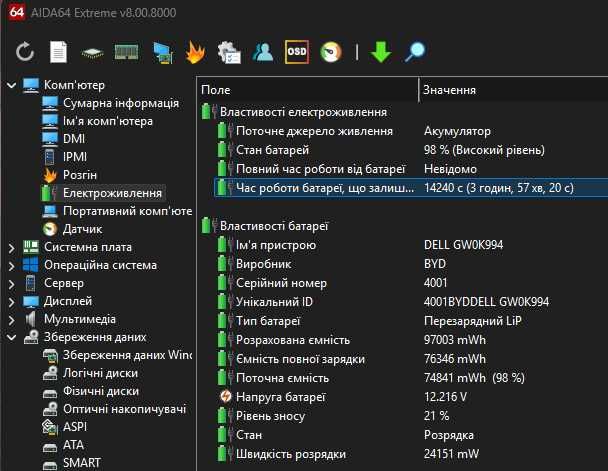 графічна станція Dell Precision 7730 • 17.3 IPS • intel XEON • Nvidia P3200 6Gb • SSD 1Tb • DDR4 16Gb