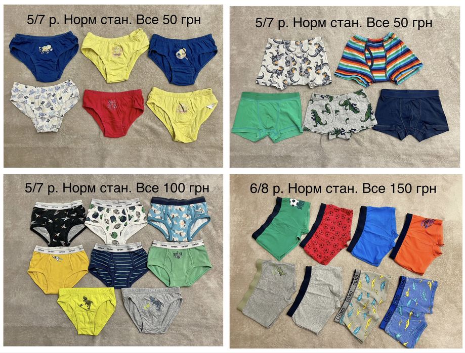 Одежда для мальчика ( 4-7 лет)