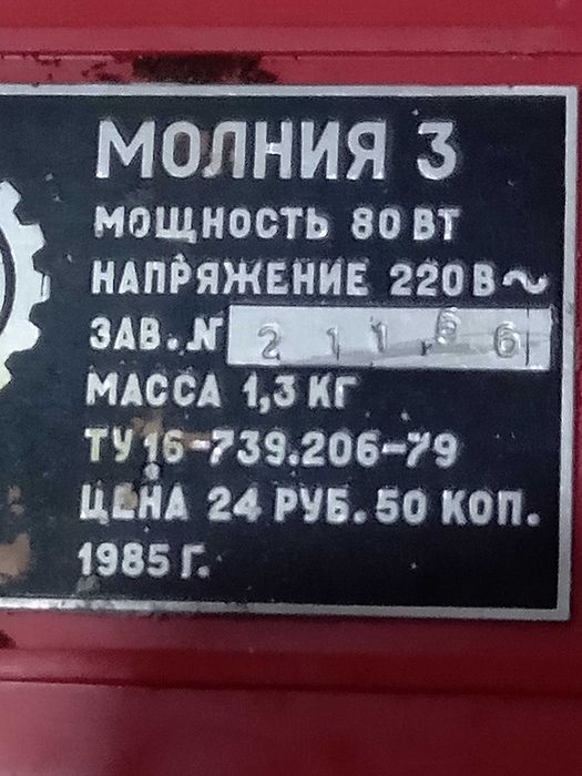 запайшик пакетов