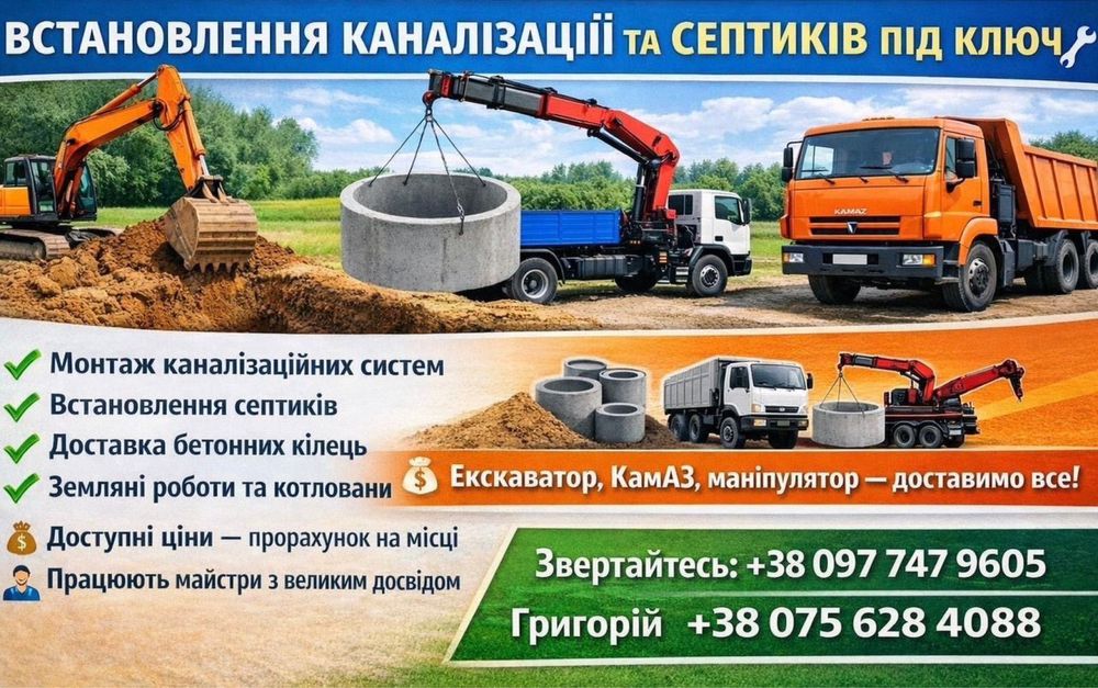 Послуги Екскаватора