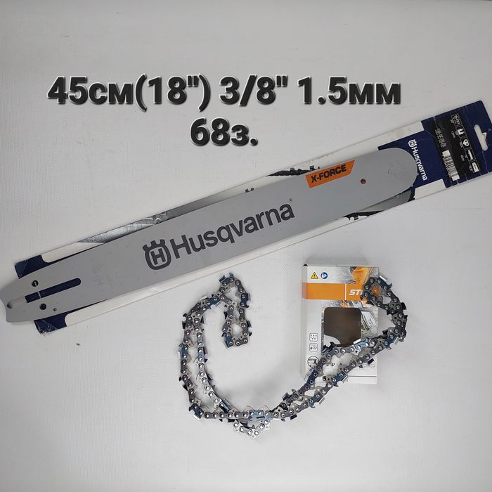 Шина до бензопили електропили