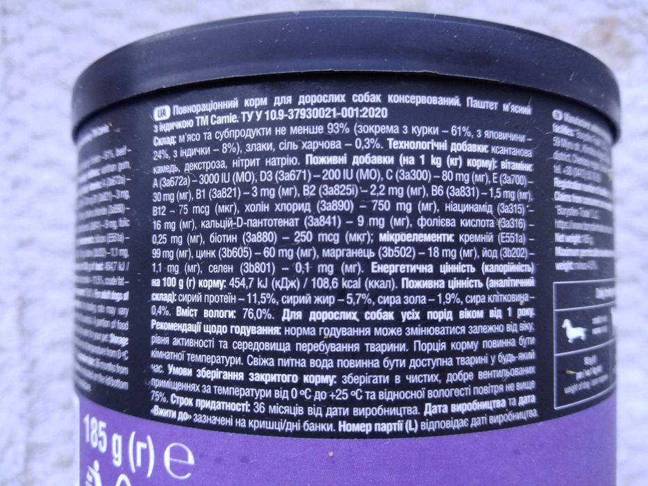 Паштет (консервы) для собак