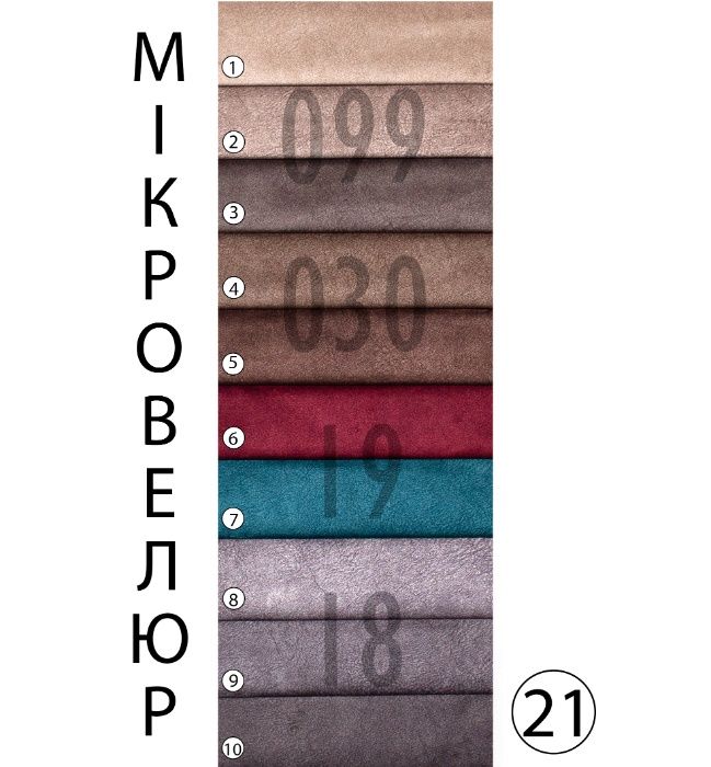 МИКРОВЕЛЮР. ОБИВОЧНАЯ ткань АНТИКОГОТЬ. легко чистить. Микровельвет