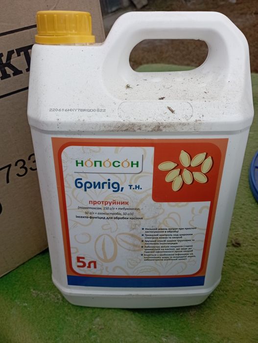 Продам  гербициды, фунгициды для пшеницы,  ячменя,  подсолнечника, сах