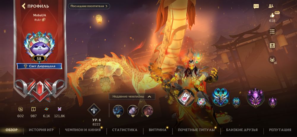 Wild Rift, ранг Master