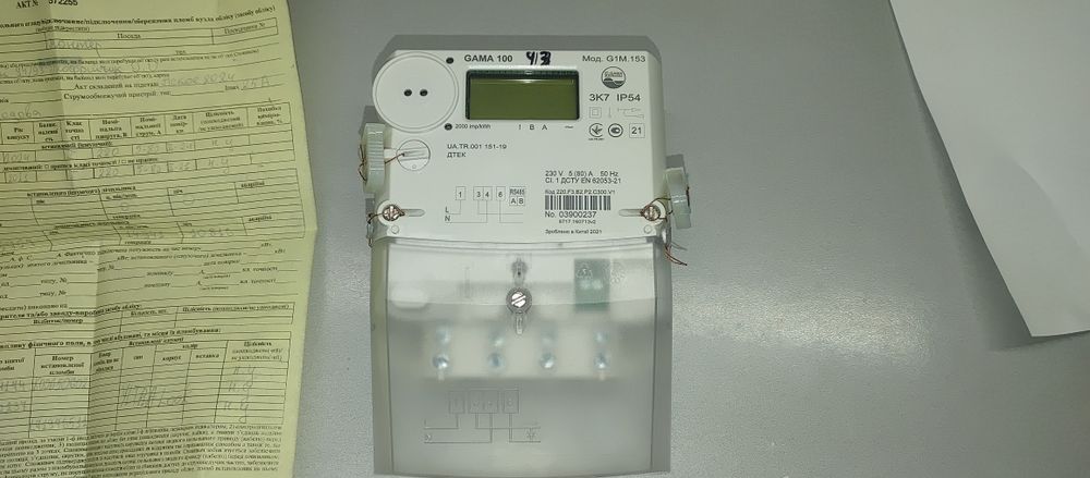 Двухзонный счётчик электроэнергии GAMA 100