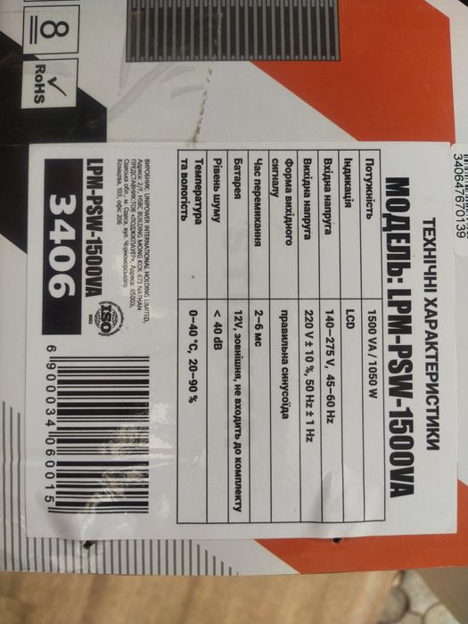 Инвертор с солнечной панелью