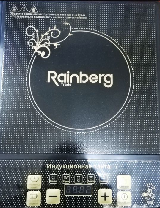 Индукционная плита Rainberg RB-811 2200Вт плита печь плитка індукційна