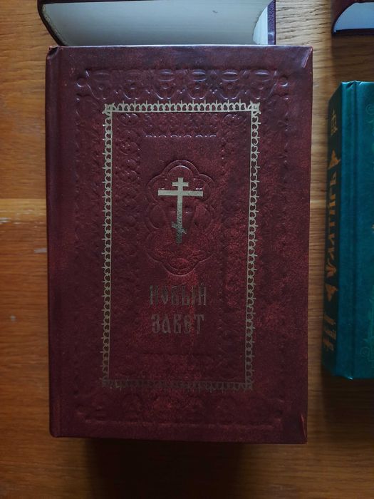 Новый Завет.Почаевская Лавра.Новый.