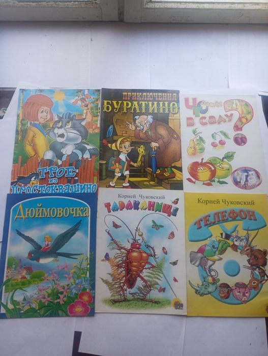 Продам детские книги
