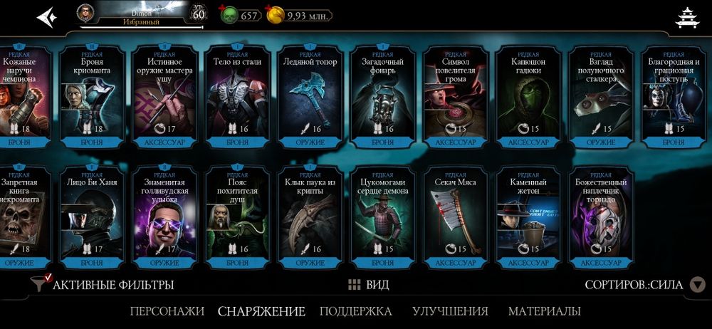 Аккаунт МК мобайл