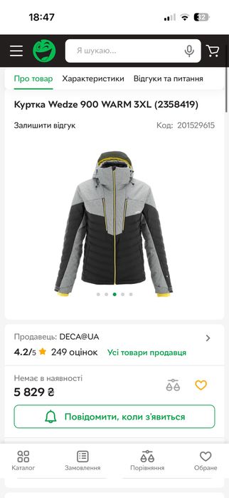 Чоловіча лижна куртка Wedze