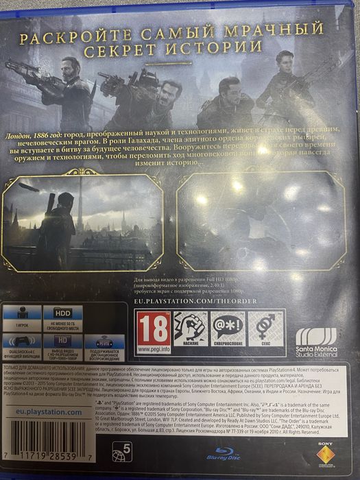 Диск Орден для PS4 , PS5
