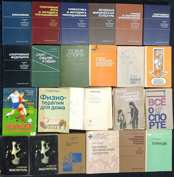 Збірка книг: спорт, фітнес, бойові мистецтва, шахи 24.1