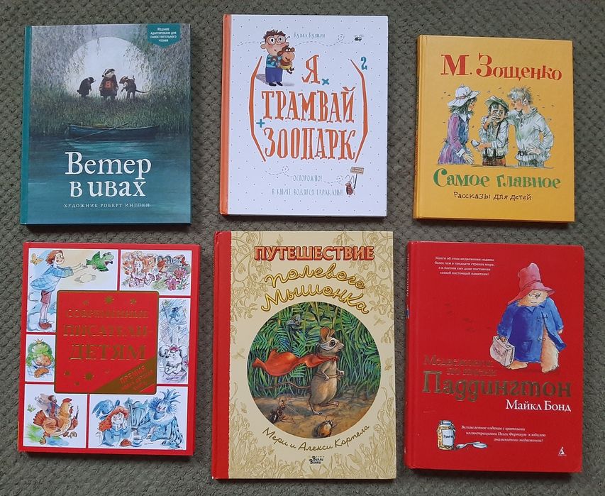 Комплект детских книг для детей Линдгрен гигантская груша карандаш