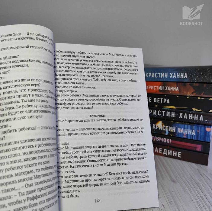 Зимний сад С жизнью наедине Улица Светлячков Четыре ветра Кристин Ханна на русском языке комплект 4 книги роман