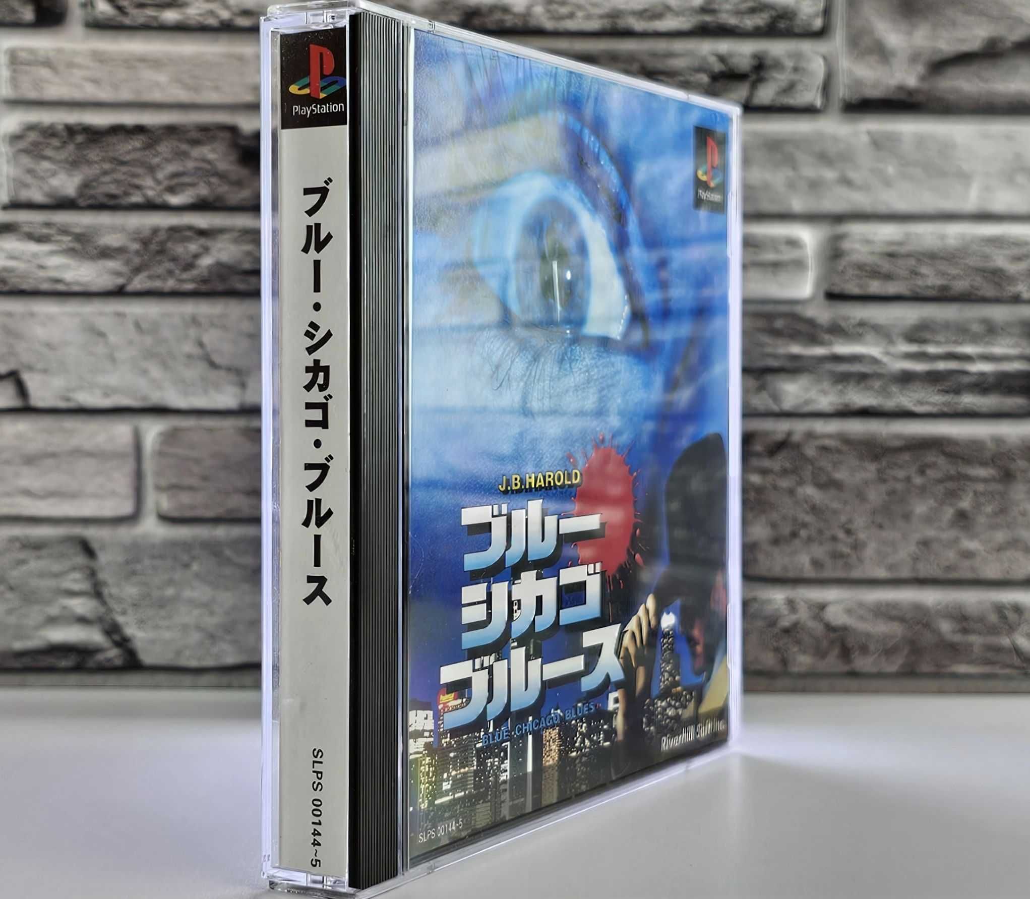 J.B. HAROLD おしい ブルーシカゴブルース SLPS 00144