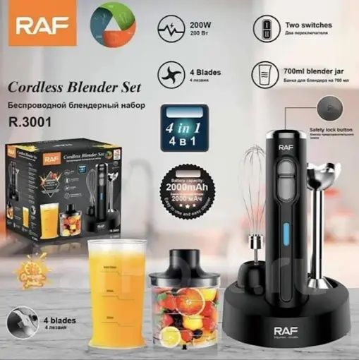 Занурювальний блендер 4в1, 2000Вт,  + мірна склянка / Подріб