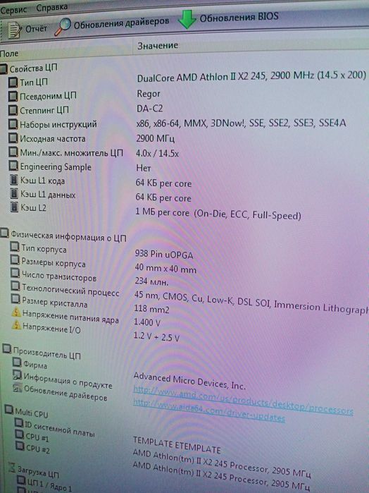 Системный блок AMD ATHLON || x 2  245  2.9 Ghz