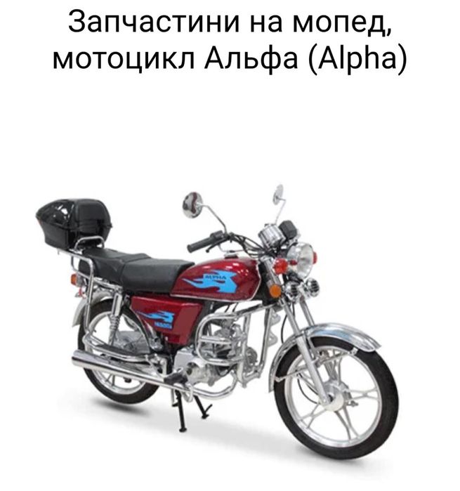 Карбюратор Дельта Альфа Актив