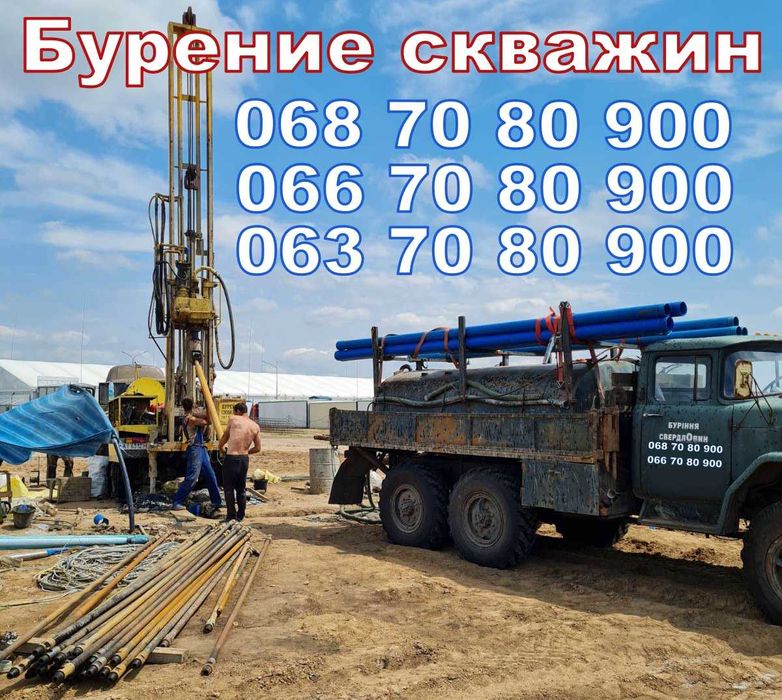 Бурение скважин Киев, Вишневое, Боярка, Тарасовка