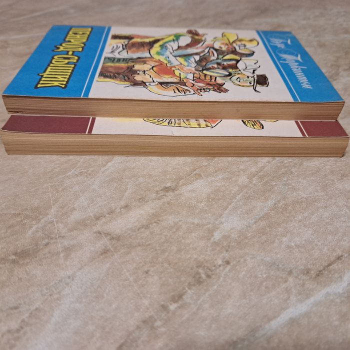 Бус Таркинтон. Пенрод-сыщик. Пенрод и Сэм. Одесса, 1993
