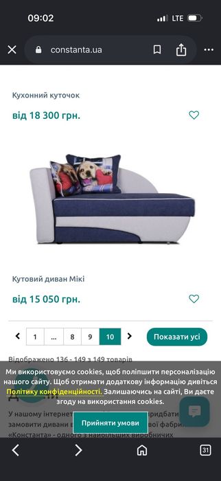 Диван кровать фабричний