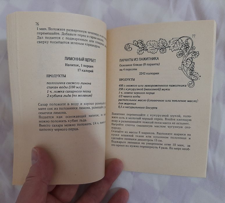 Секреты индийской кухни.
