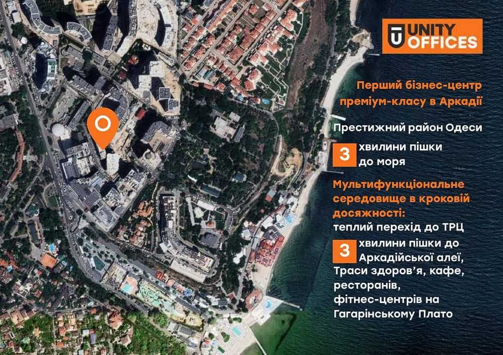 Продається офіс в бізнес-центрі UNITY OFFICES. Аркадія. 1V33