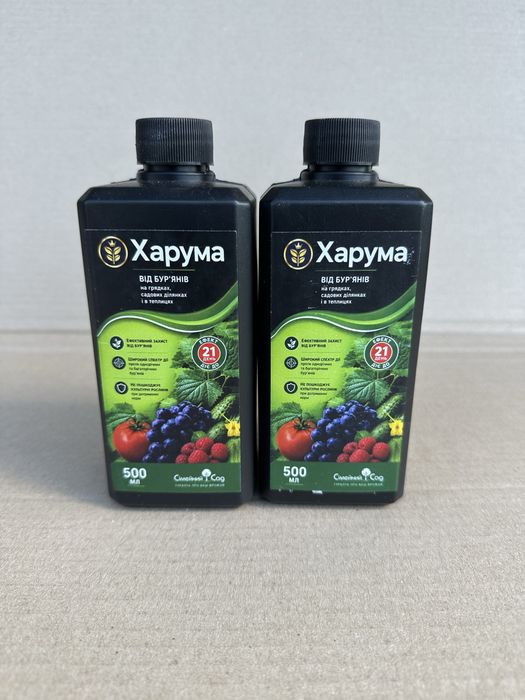 Гербіцид Харума