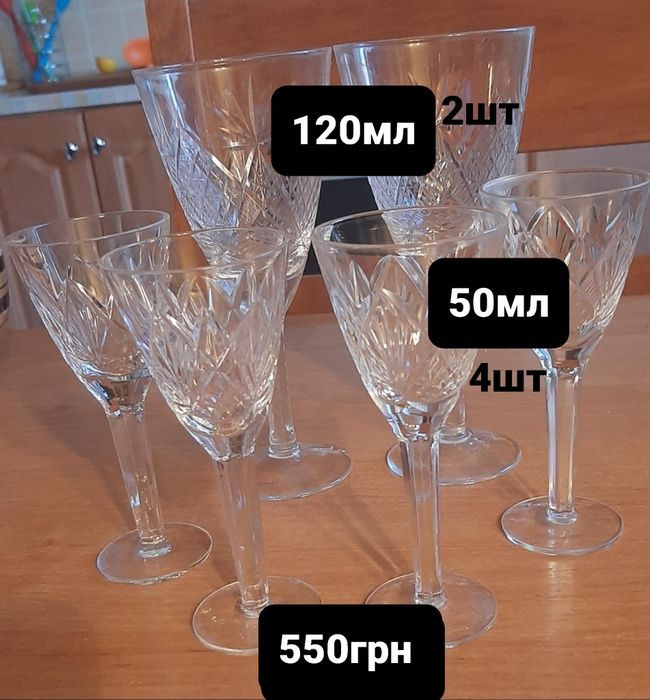 Кришталь часів СРСР