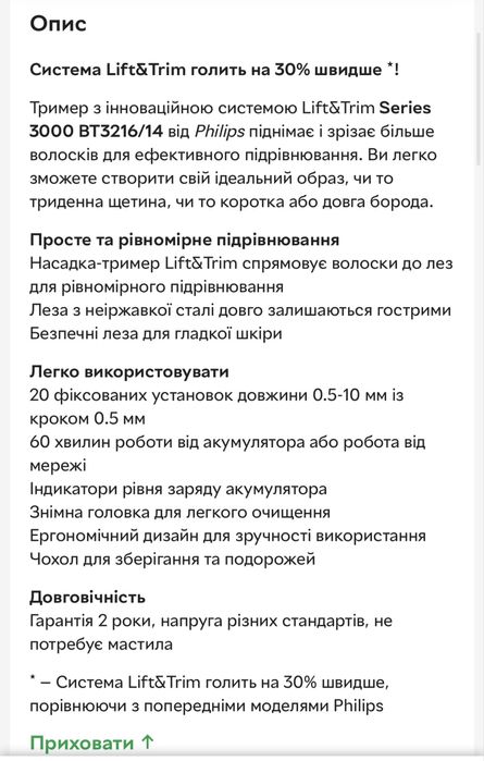 Тример Philips series 3000 VT3216/14