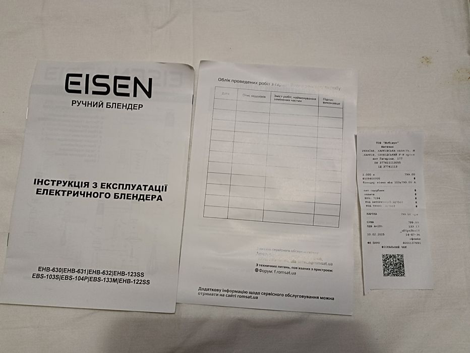 Блендер 1000 ват Eisen EBS-1035